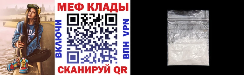 Меф mephedrone  Хадыженск 