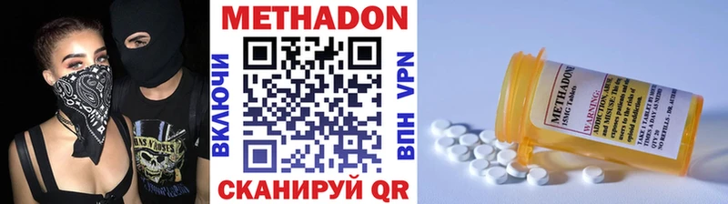 сколько стоит  Хадыженск  Метадон methadone 